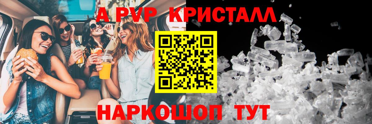 APVP мука Котлас