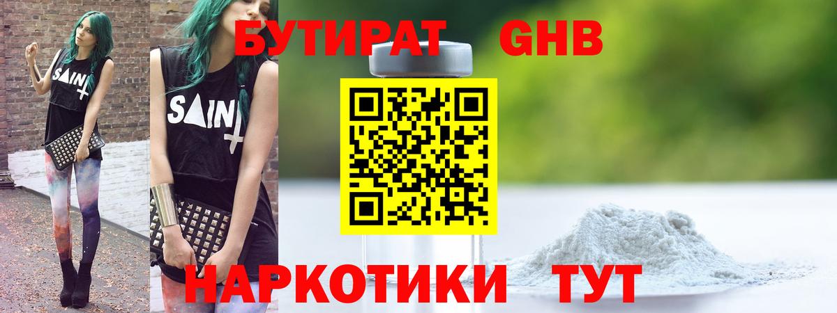 ГАШ  МАРИХУАНА  Амфетамин кристаллы  NBOMe  Купить наркотик  ГАШИШ  Котлас  Вход с VPN  Cocaine  МЕФ  