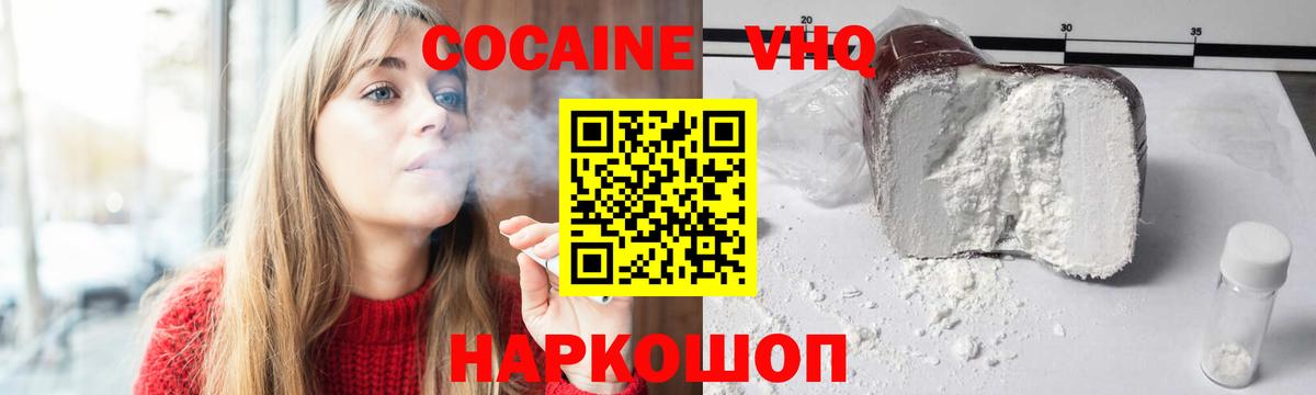 КОКАИН Перу Котлас