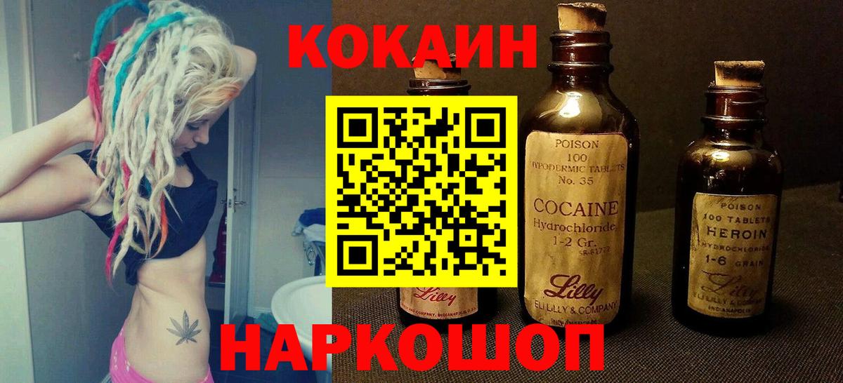 КОКАИН 98%  Кокаин  Котлас  Cocaine 97%  Вход с VPN 