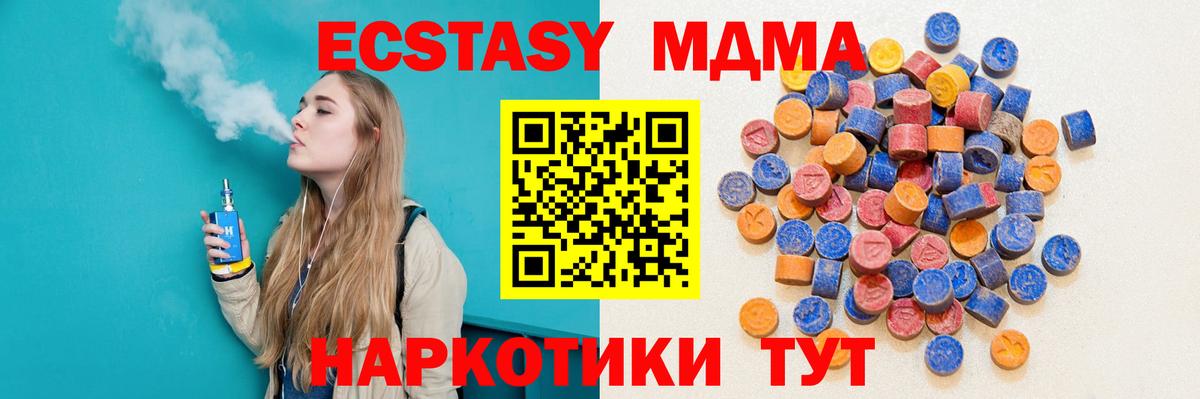 Ecstasy  Вход с VPN  Котлас  Экстази ешки  нарко площадка состав  ЭКСТАЗИ 99% 