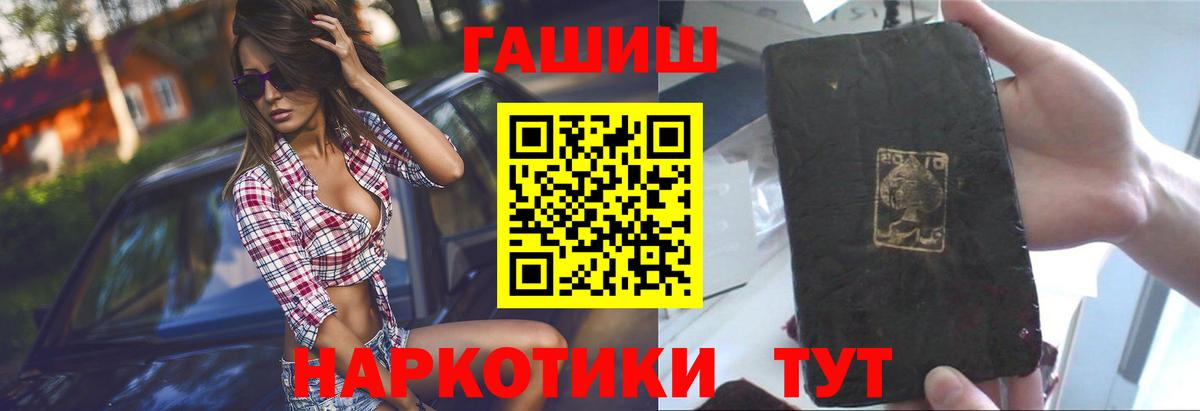 ГАШИШ гашик  Вход с VPN  Котлас 