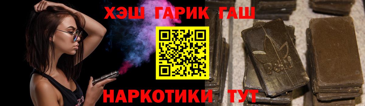 Гашиш гашик Котлас