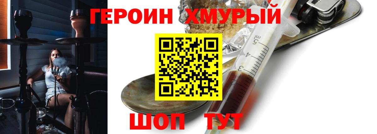 ГЕРОИН гречка Котлас
