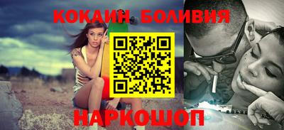 кокаин перу Кинель