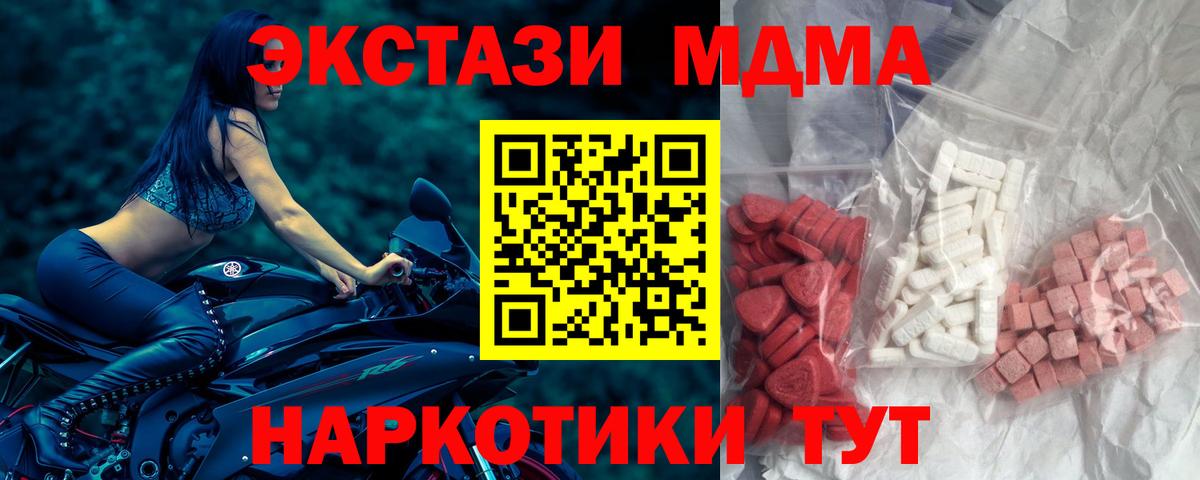 MDMA VHQ  MDMA  Котлас  Вход с VPN  МДМА кристаллы 