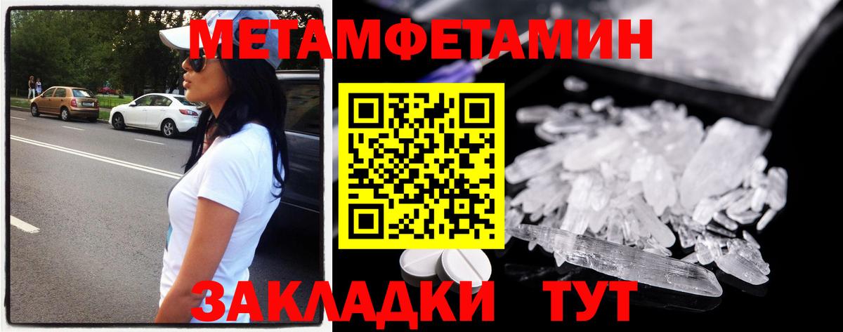 МЕТАМФЕТАМИН Methamphetamine  Вход с VPN  МЕТАМФЕТАМИН  МЕТАМФЕТАМИН Methamphetamine  Котлас 
