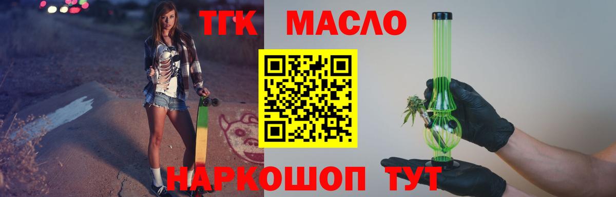 Котлас  Дистиллят ТГК вейп  Вход с VPN 