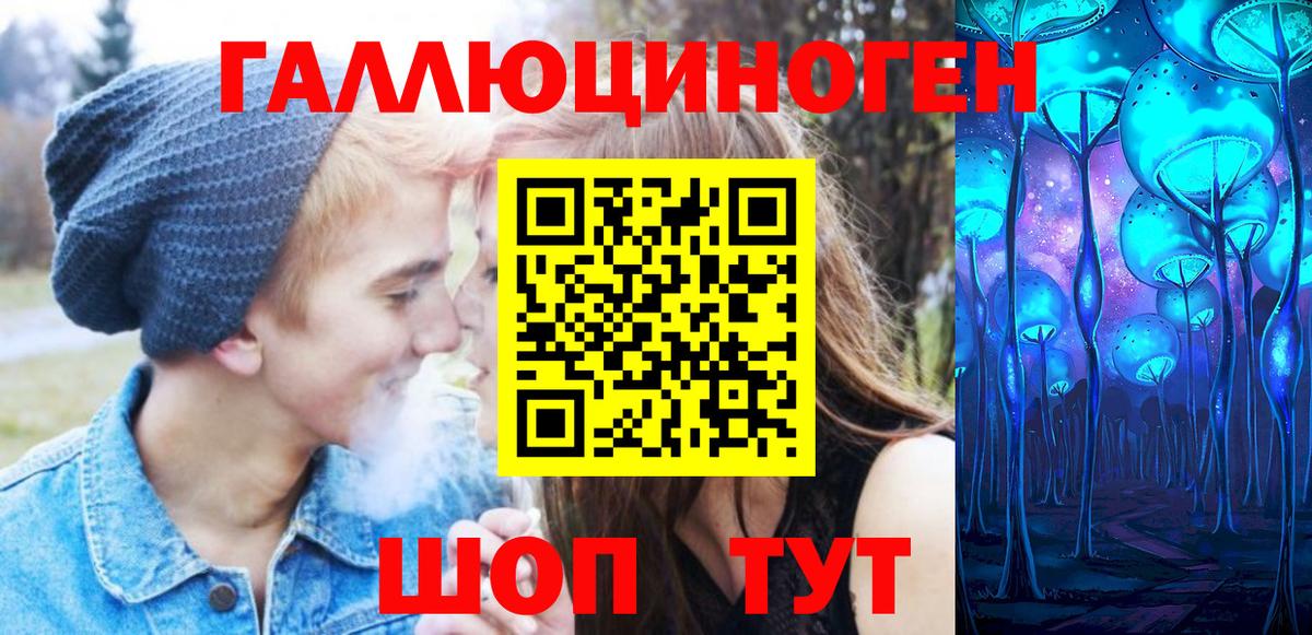 Галлюциногенные грибы ЛСД  Вход с VPN  Котлас 
